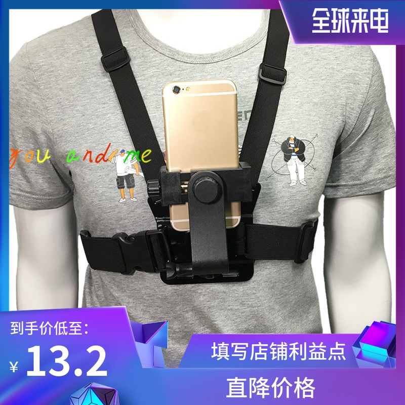 Mobile phone outdoor live stent chest front shoulder strap Shoulder Bag Chest Strap applies Huawei Xiaomi vivo apple Gopro