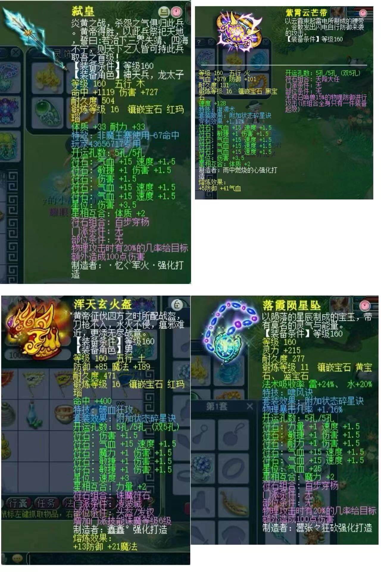 梦幻西游狮驼岭法宝如何搭配最强势?-梦幻西游-淘宝百科网