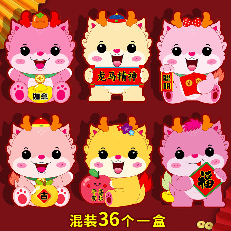 New 2024-year-old solid red envelopes New Year's Eve is a seal wedding personality creative children cartoon cute pressure year old money-Taobao