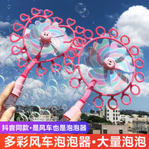 Windmill bubble machine Childrens bubble machine Manual large net red colorful bubble blowing stick non-toxic bubble water bubble machine
