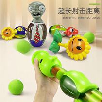 Plants vs zombies toy gun Pea gun Aerodynamic gun Mens and womens childrens gift soft bullet gun Cartoon puzzle