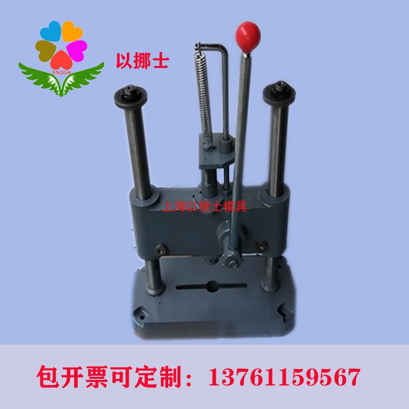 Enos Manual 2 Ton Press Double Column Press Punch Punching Machine