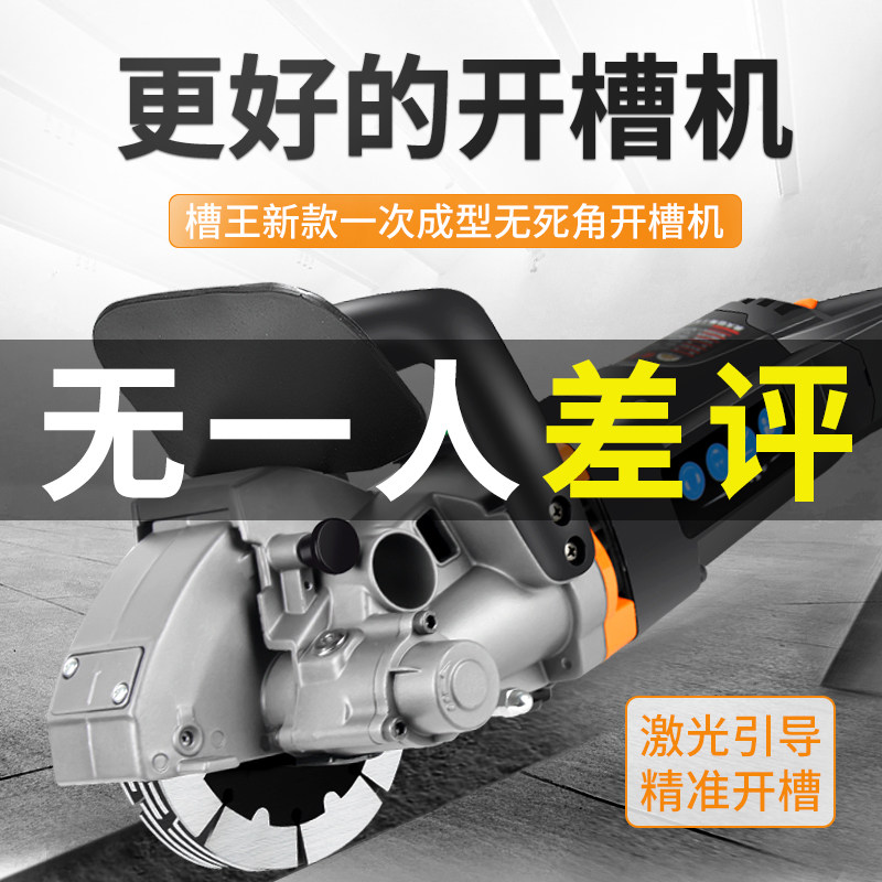 Trouble Wang Grouting Machine Molded Dust-free Hydroelectric Installation Architects Wall Groof Automatic High Power Cutting Machine