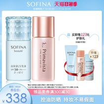 Sofina cream Makeup primer Base oil control sunscreen concealer Three-in-one sunscreen womens face UV protection