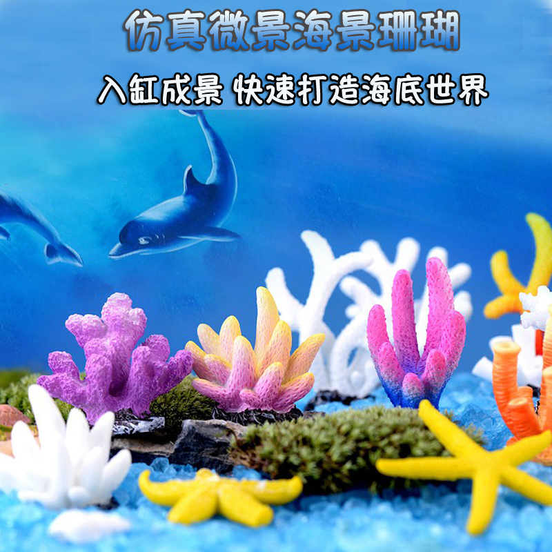 Fish tank landscaping decoration package goldfish tank seascape coral micro landscape Aquarium Coral Reef Aquatic grass rockery Blue