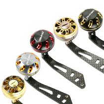 Dava drop wheel drum wheel retrofit single rocker carbon fiber shake to modify CNC metal grip pellet modification accessories