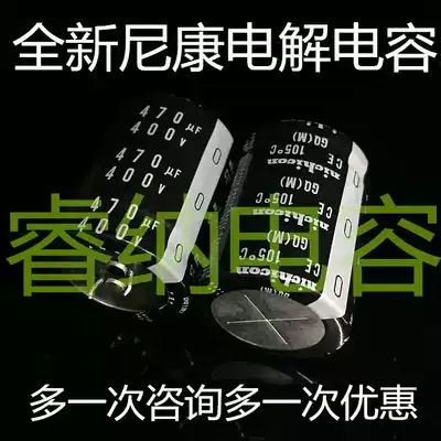 Imported 400V470UF Brand new Japanese Nikon 450V470UF electrolytic capacitor 30X35 30x40 30x45