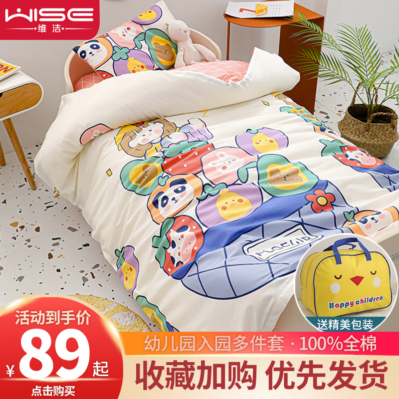 Six pieces of children's pure cotton nap bedding baby supplies for 60 Xinjiang cotton kindergarten quilt