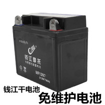 Motorcycle storage battery 12V9a storage battery free of maintenance universal 125 scooter 110 bending beam car dry battery