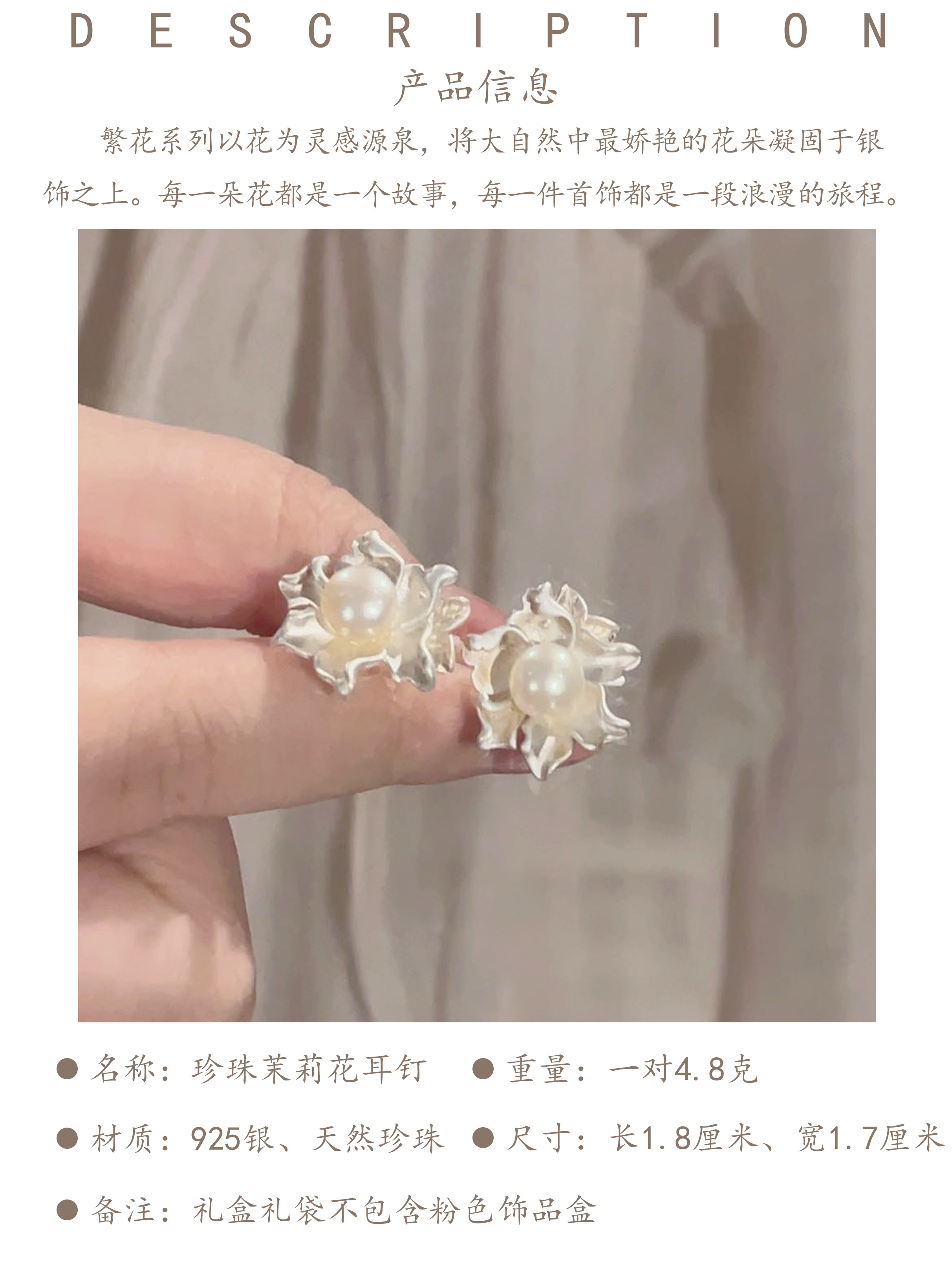 银饰耳饰 楚噢chuo纯银s925银珍珠茉莉花耳钉小众轻奢甜美女生日礼物秋冬新