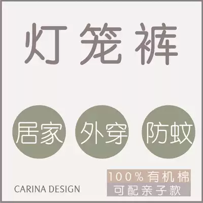 carina design new anti-mosquito pants baby gauze bloomers children's home pants cotton pants summer