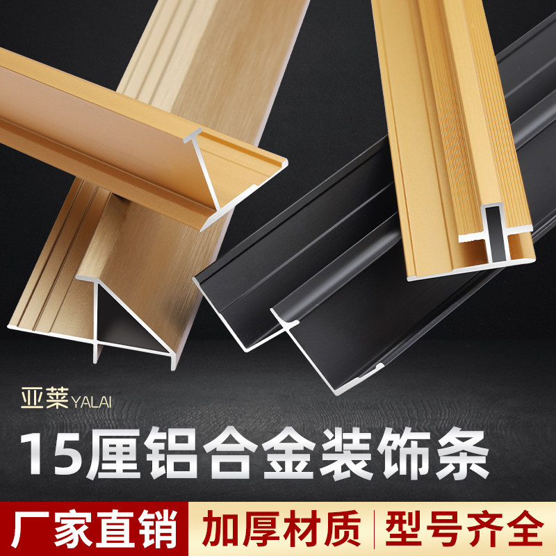 15-percent metal aluminum alloy bamboo wood fiber wall panel integrated wall panel wood finish decorative line aluminum extrusion material closing strip