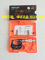 New packaging Guilin outer diameter micrometer 0-25 25-50 50-75 75-100 100-125 125-150