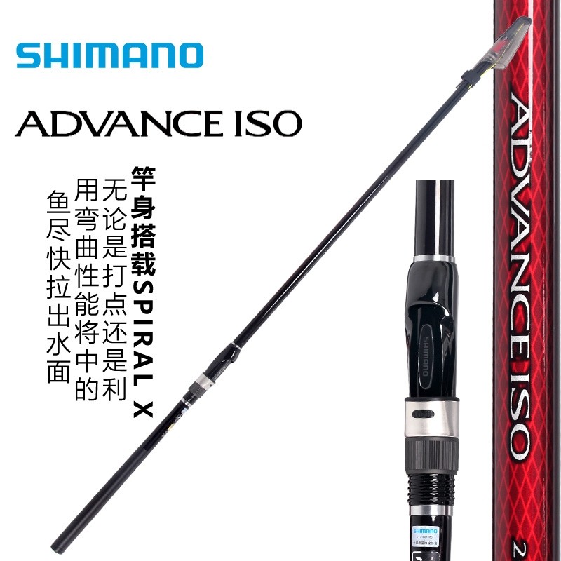 SHIMANO禧玛诺20款ADVANCE ISO矶钓竿：🌊远投利器，海洋捕猎者的