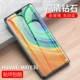Mate30 [HD Diamond Film] ★ Две таблетки 14,8 Юань, три часа 17,8 Юаня
