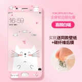 Oppor11 Steel -Plant Film R11plus Полноэкранный полноэкранный полноэкранный полно -экранный цветовой пленка взрыв -надежный мобильный телефон R11 Glass Cartoon Film
