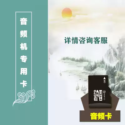 Home audio player Fixed H video machine audio and video special card Cantonese TF card marriage