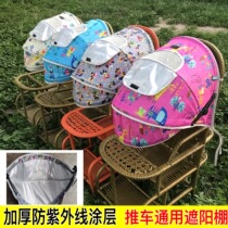 Stroller beach umbrella baby rattan chicar awning child stroller umbrella car awning universal 05xp7LG0ST