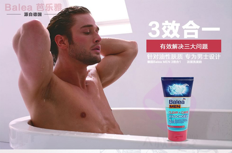 Đức Balea guava ya đích thực sữa rửa mặt nam kiểm soát dầu làm sạch sâu chăm sóc ba trong một lăn khử mùi nivea nam