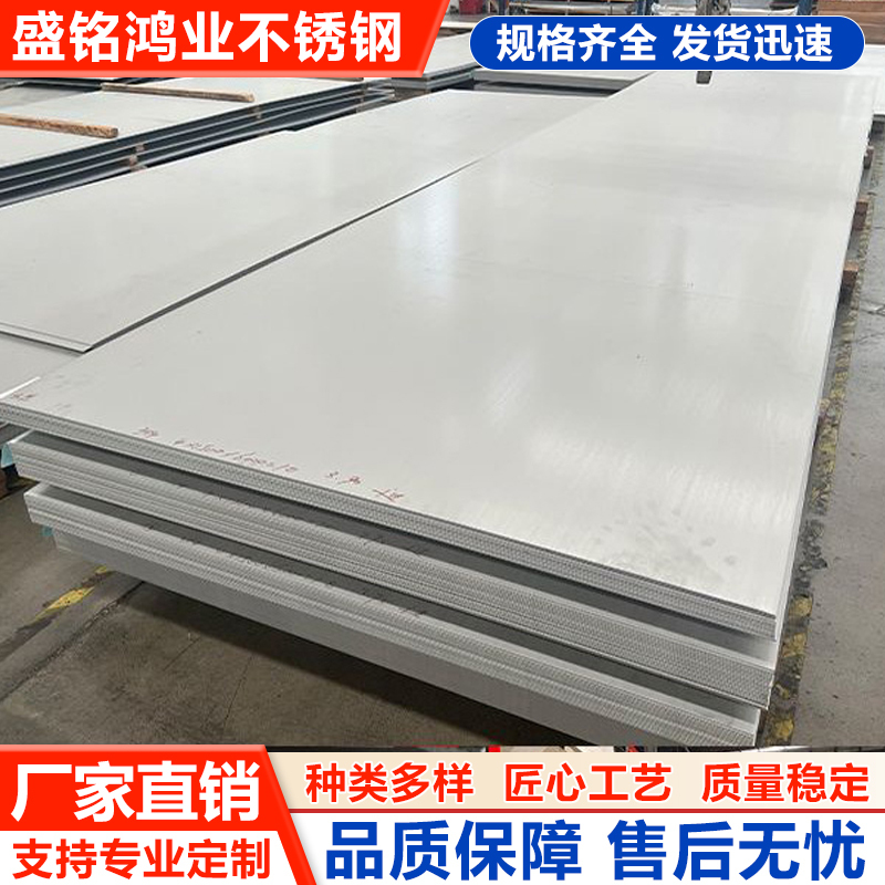 304 Stainless Steel Plate 201/316L Stainless Steel Hot and Cold Rolled Plate Brushed Mirror Finish Thin Steel Plate Stainless Steel Industrial Plate