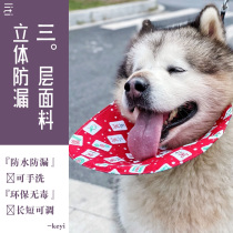 宠物狗狗口水巾围巾大型犬阿拉斯加金毛哈士奇立体防水围兜三角巾