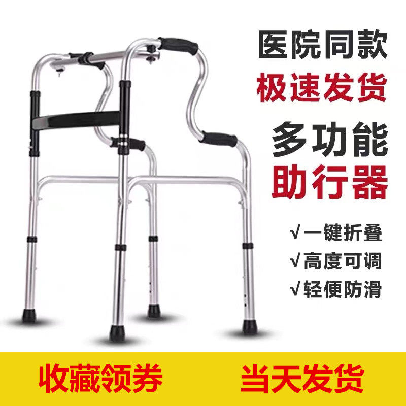 老年人助步器老人助步器残疾训练走路辅助器康复辅助行走器扶手架