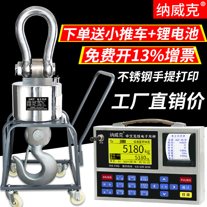 Navek OCS Electronic Libra wireless printing hanging lbs 30 ton hanging lbs 5T lifting hook says 10 ton ride scale 20T15 -Taobao
