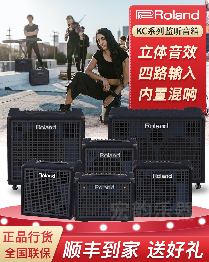 Roland Roland keyboard speaker KC200 400 600 900 electric drum guitar synthesizer versatile sound