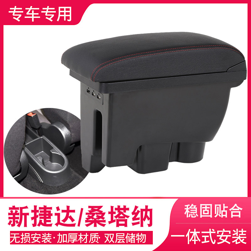 Handrail box for Volkswagen 20 models 19 New Jetta VA3 new Santana original 18 Modified central 2017 models 21