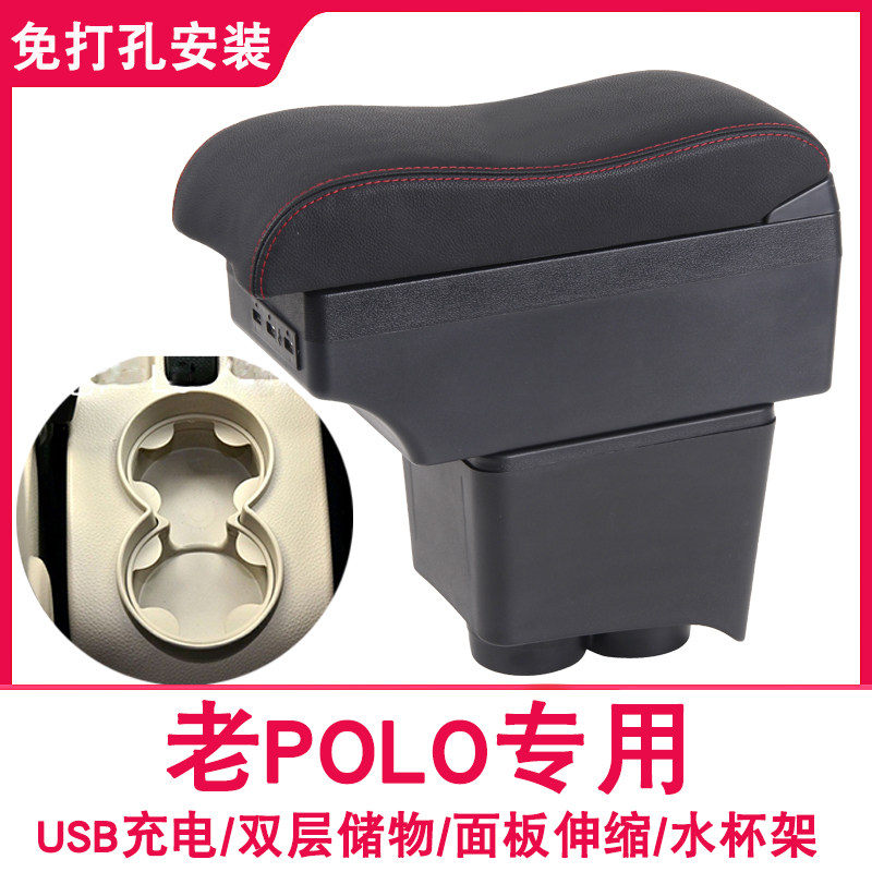 Fuchs 06 07 08 09 10 old polo armrest boxes strong love old 05 four-eyed polo 11