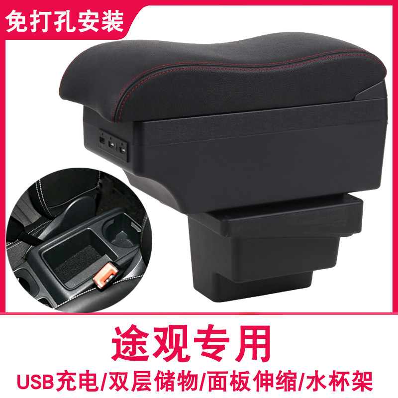 Armrest box dedicated Volkswagen 2016 new Tiguan hand box fashion version original modified central free punching 16 models