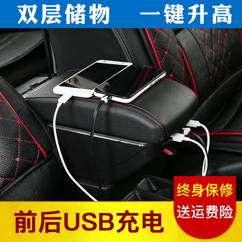 Armrest box dedicated 2012 BYD F3 central armrest box without punching original byd modified F3r12 18