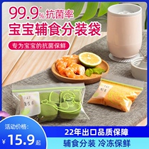 Yi Youjia food sealed bag Baby antibacterial fresh baby food storage bag Cute cartoon snack sub-packing bag