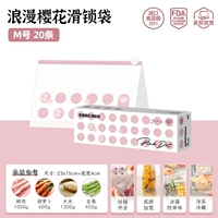 【Романтическая сакура | Сдвиг с утолщенным замком стиль】 20 номер M ✿bottom расширяется