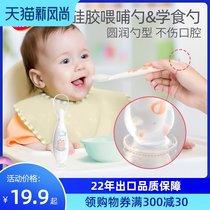 Yi Youjia baby silicone soft spoon Baby spoon tableware set Newborn eat auxiliary food spoon small spoon soft head