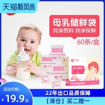 Easy Youjia milk storage bag Breast milk storage bag Milk preservation bag Milk storage bag sealed portable pregnant milk freezing