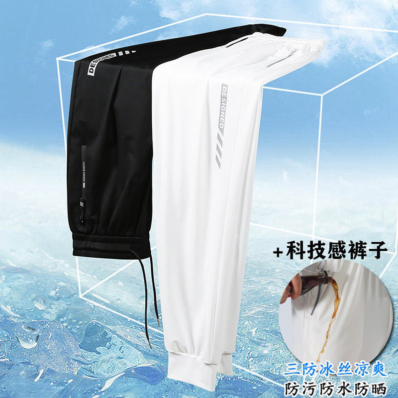 Ice Silk Pants for Men, Summer Thin Style, Loose Fit, Waterproof, Sun Protection, Casual Long Pants, Drapey, Quick-Drying Summer Sports Pants for Men