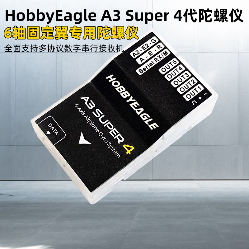 Genuine Hobbyeagle New Version A3 Super 4Th Generation A3S4 Fixed-Wing Gyroscope Balancer Flight Control Standard