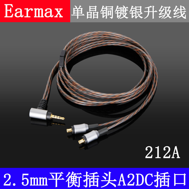 Earmax iron triangle LS50E70CRK90isCKR100is4 4mm2 5mm balanced wire ear machine line