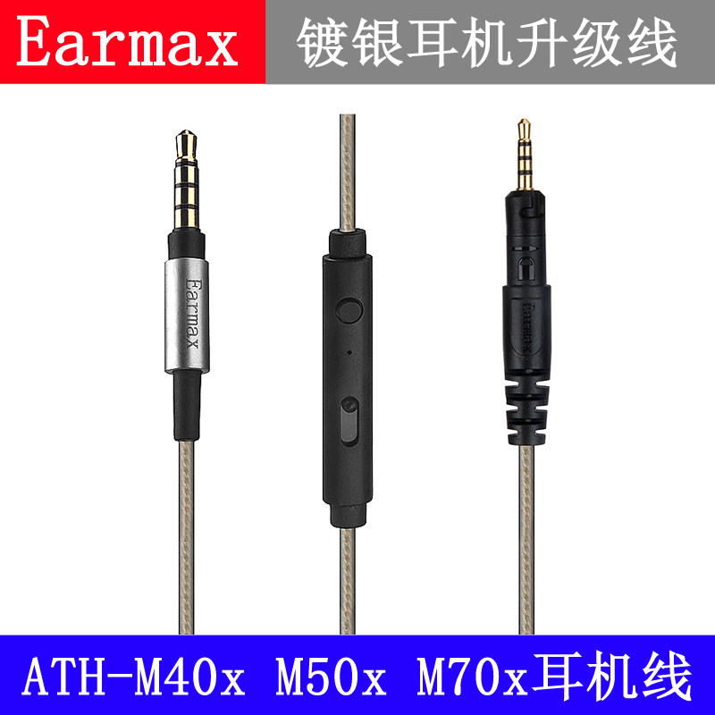 Earmax Iron Triangle ATH-M50x M40x M60X M70x Headphone Cable Monocrystalline Copper Silver Plated Upgrade Cable