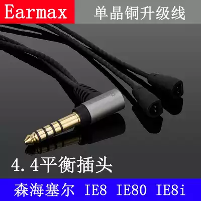 earmax 4 4 mm2 5mm equilibrium line Sennheiser IE80s IE80 IE8 SINGLE earphone
