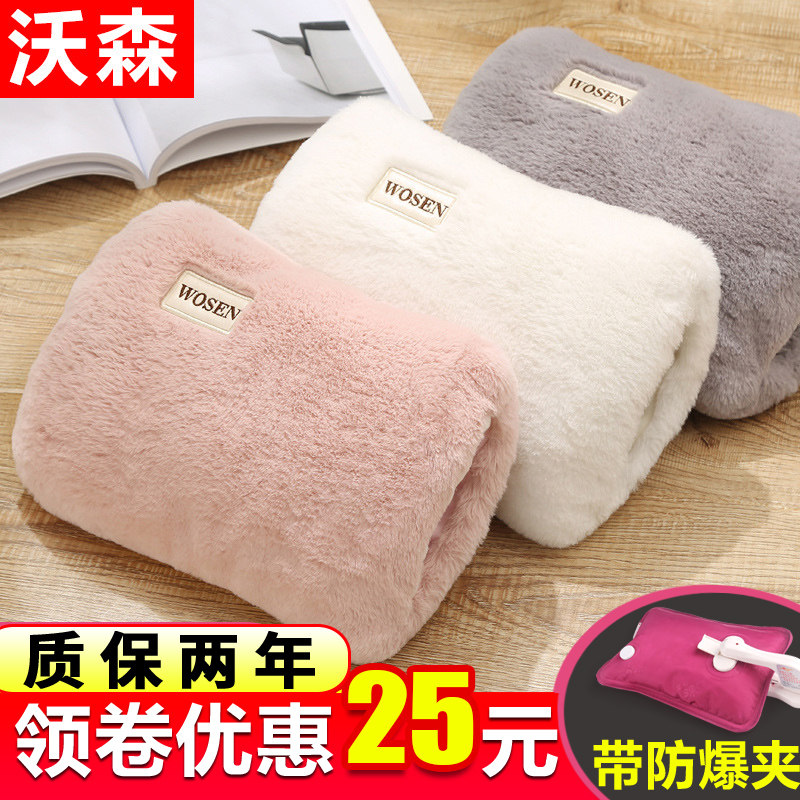 Watson rechargeable hot water bag Nest Special Warm Baby Student Explosion Protection Plush Girl Warm Water Bag Electric Warm Hand Treasure