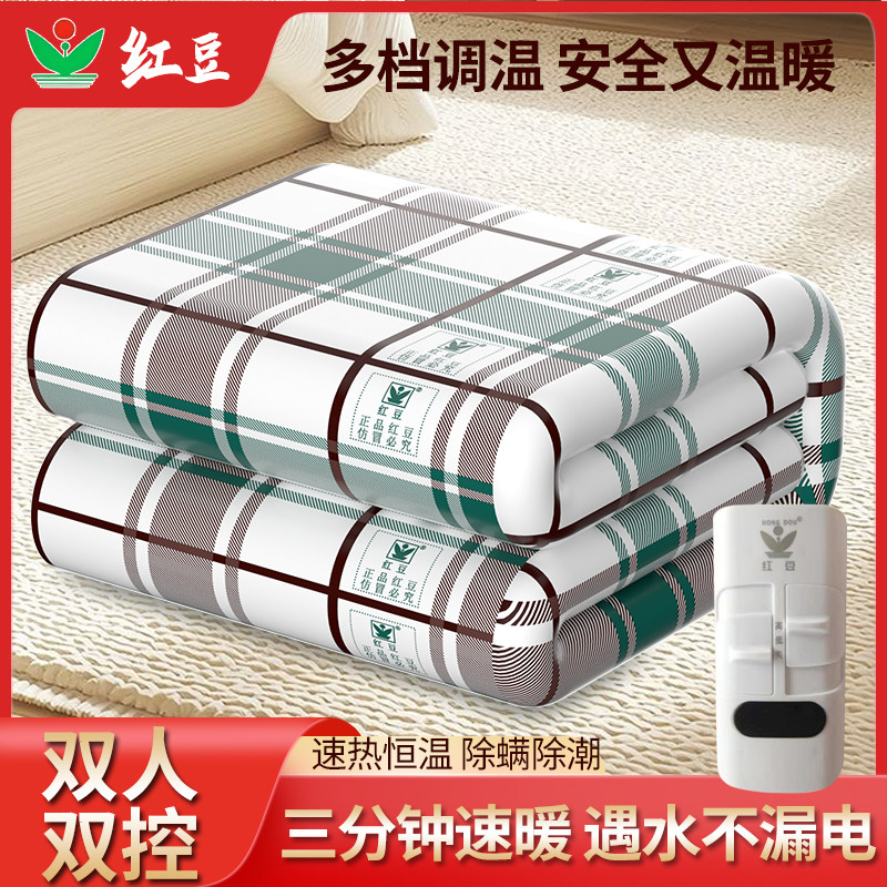 HONGDOU电热毯工厂店