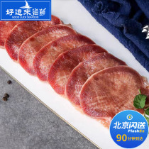 Beijing flash delivery 150g*2 servings beef tongue slices barbecue ingredients frozen fresh semi-finished beef tongue barbecue