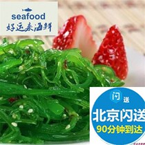 400g Dalian specialty seafood instant spicy wakame cold mix seaweed salad seaweed kelp silk seaweed