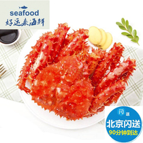 2.8-3.2 kg only Beijing flash delivery Chilean frozen king crab seafood cooked frozen emperor crab crab