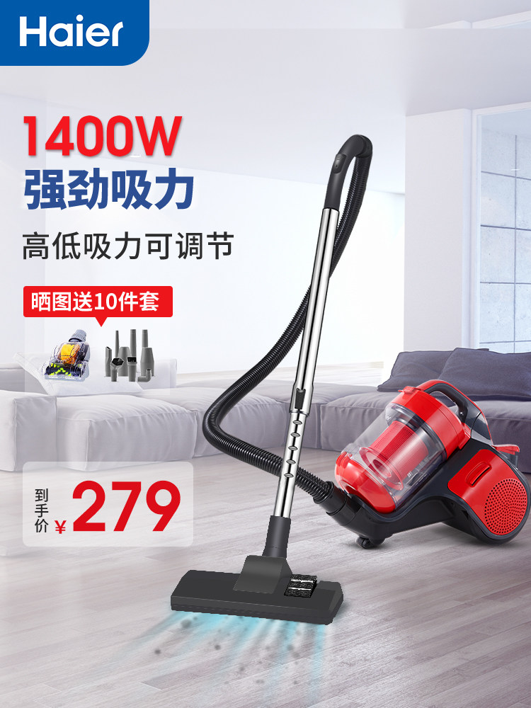 Haier vacuum cleaner household horizontal powerful high-power high-suction small carpet cat and dog hair vacuum cleaner