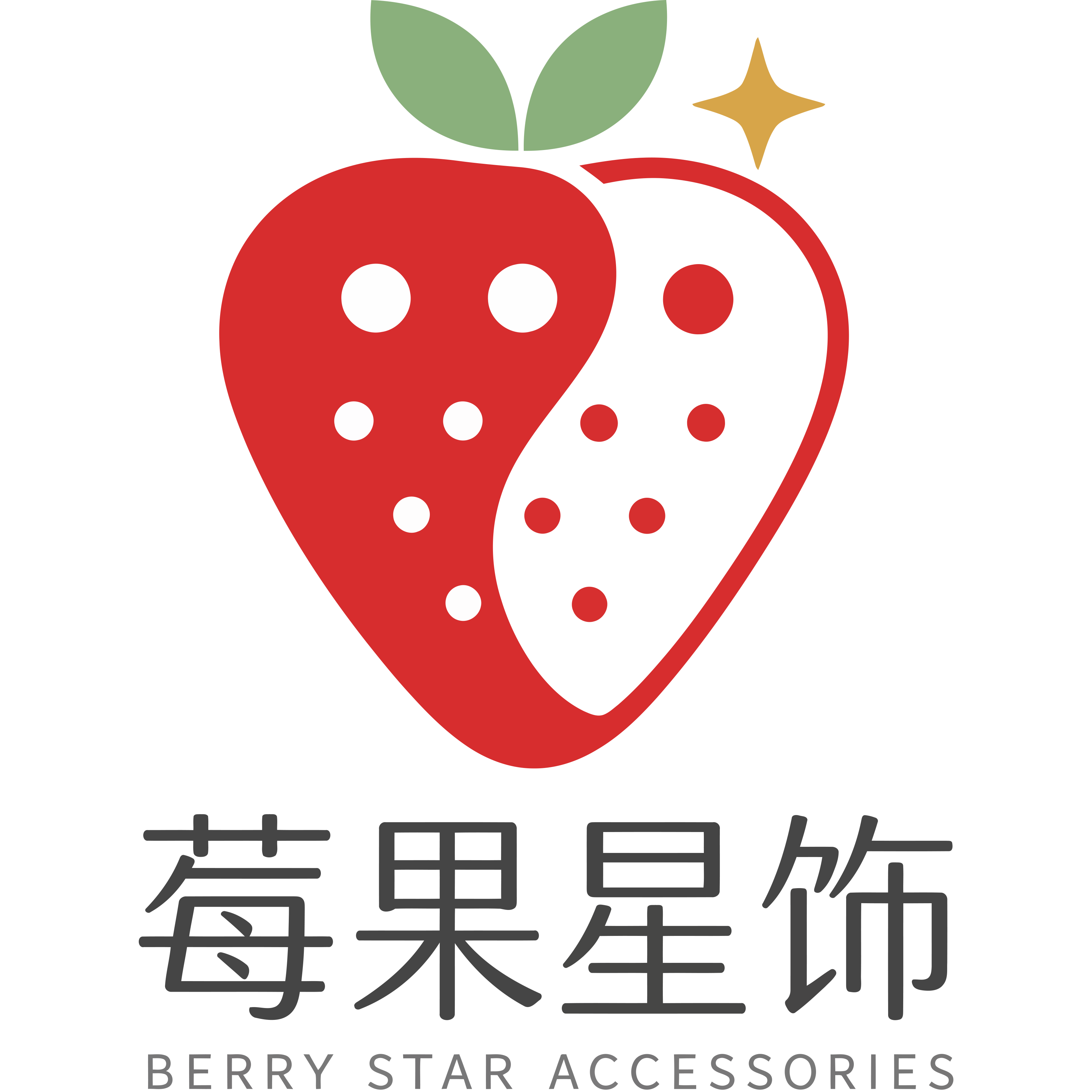 莓果星饰