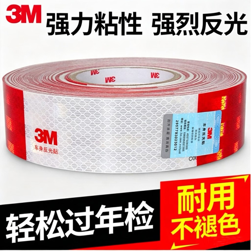 3m Truck Reflective Stickers Reflective Paper Truck-Specific Stickers Reflective Strips on Both Sides of the Vehicle Body Annual Inspection Car Emblem 3m Truck Reflective Stickers Reflective Paper Truck-Specific Stickers Reflective Strips on Both Sides of the Vehicle Body Annual Inspection Car Emblem