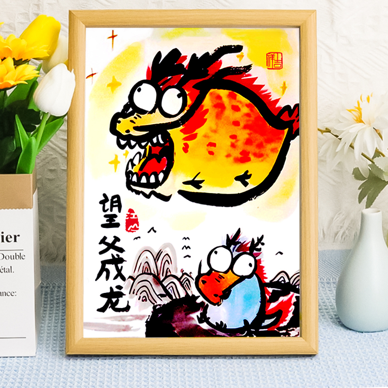 Wishing for My Father to Become a Dragon and My Mother to Become a Phoenix, Mona Lisa Creative Funny Wall Art Abstract Quirky Picture Frame Birthday Gift